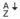 A が Z の上に積み重ねられ、文字の横に下矢印があるアイコン
